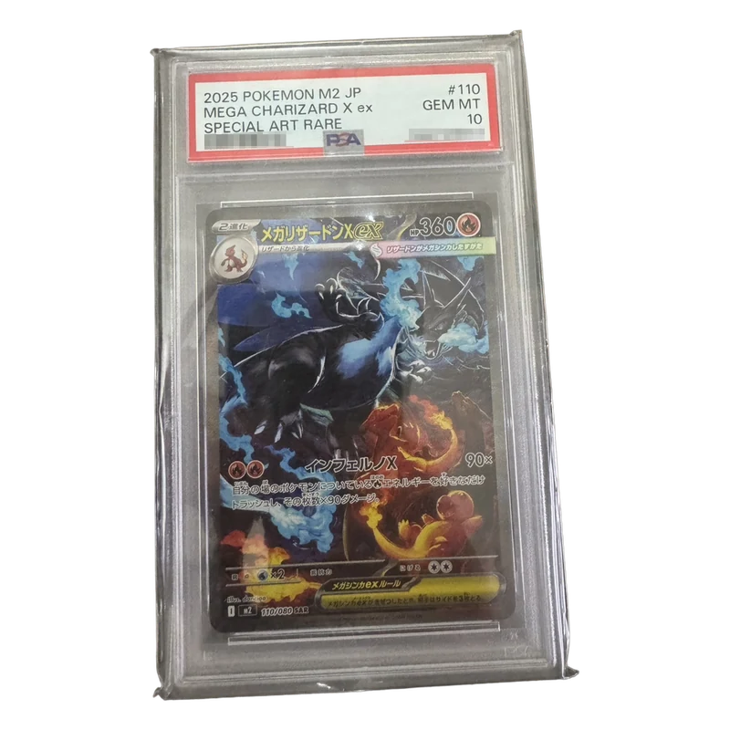 M2 超級噴火龍 X ex SAR 110/080・日版 PSA 10