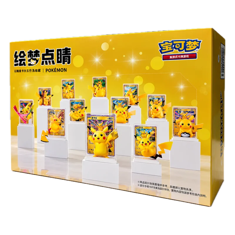繪夢點睛 30 週年皮卡丘公仔盲盒 中盒(12 入)