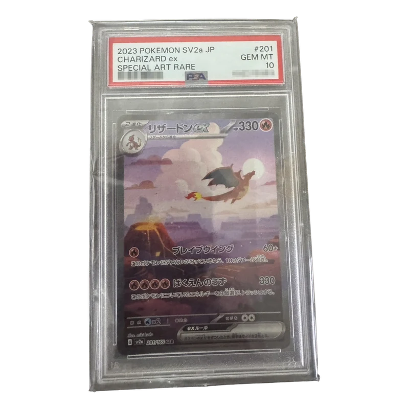 SV2a 噴火龍 ex SAR 201/165・日版 PSA 10
