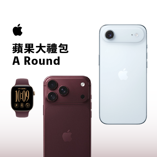 果粉補給｜Apple 日日賞・第01彈