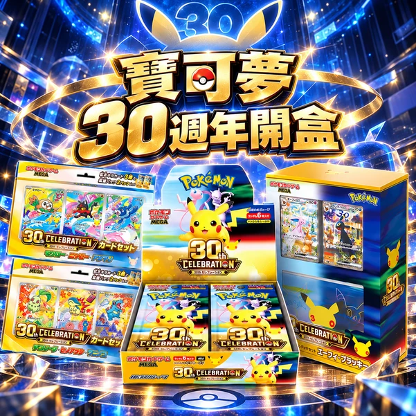 週年開盒｜寶可夢卡牌 日日賞・第01彈