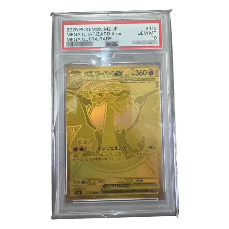 M2 超級噴火龍 X ex MUR 116/080・日版 PSA 10