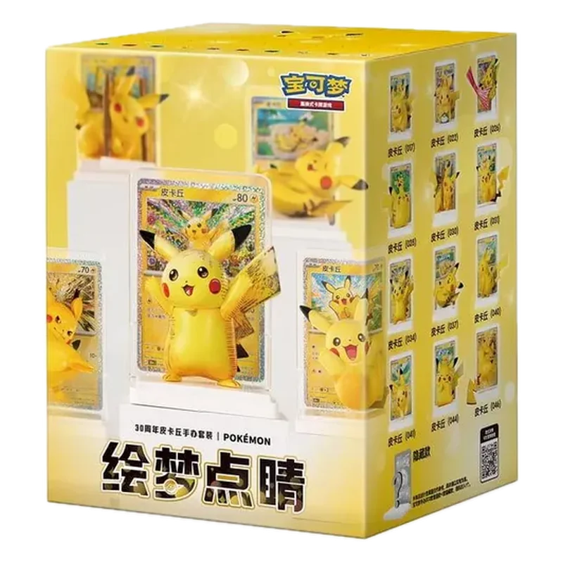 繪夢點睛 30 週年皮卡丘公仔盲盒 單盒